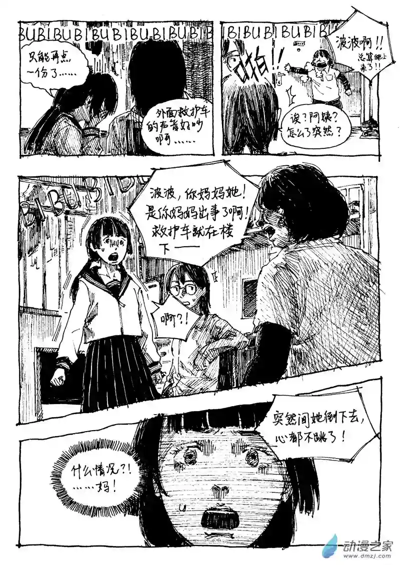 流水账X1008609 杀意奶茶