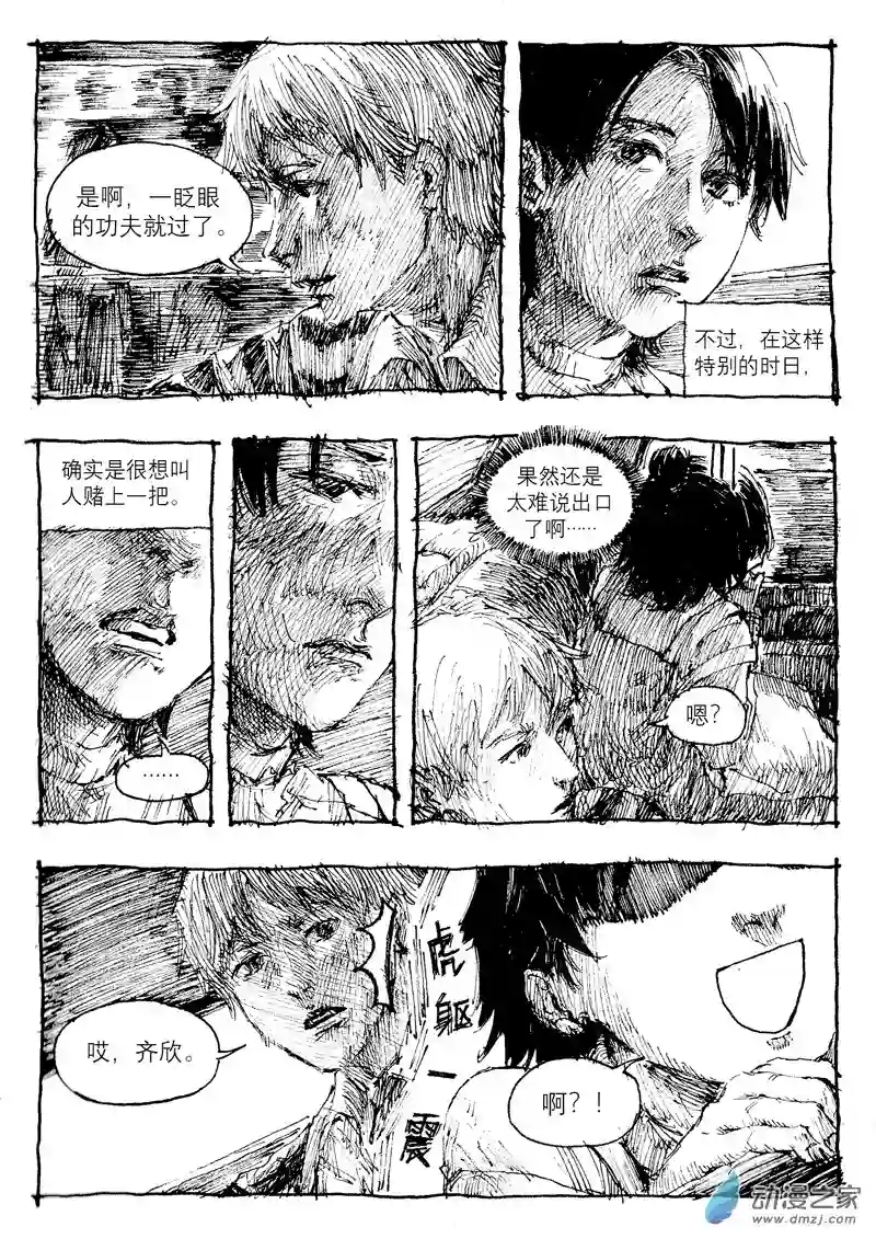 流水账X1008610 十年代的最后一夜