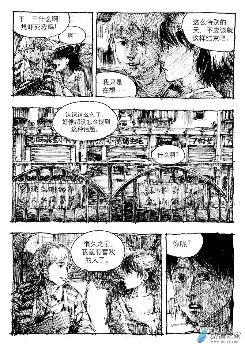 流水账X1008610 十年代的最后一夜