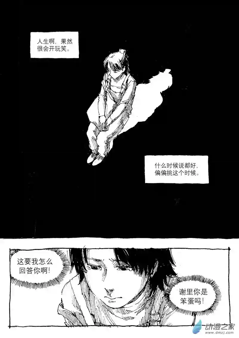 流水账X1008610 十年代的最后一夜