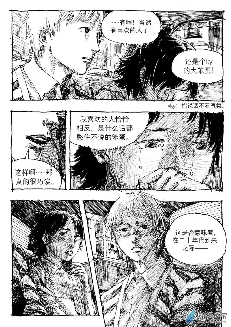 流水账X1008610 十年代的最后一夜