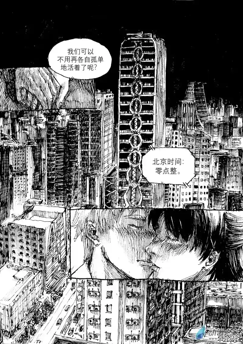 流水账X1008610 十年代的最后一夜