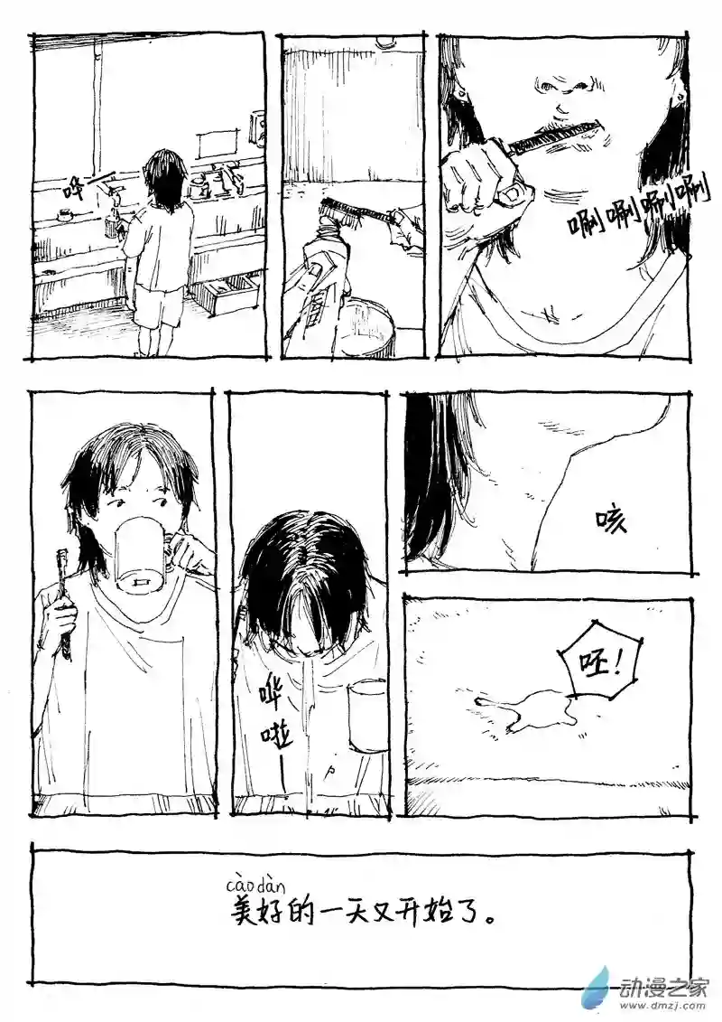 流水账X1008611 起个床