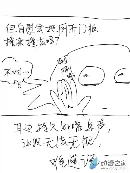 流水账X1008612 我只想安静地蹲个坑