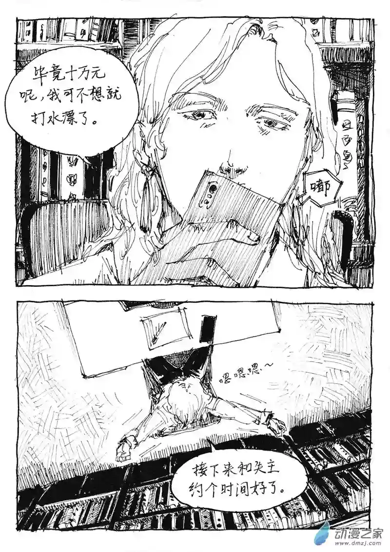 流水账X1008613 挖坑不填