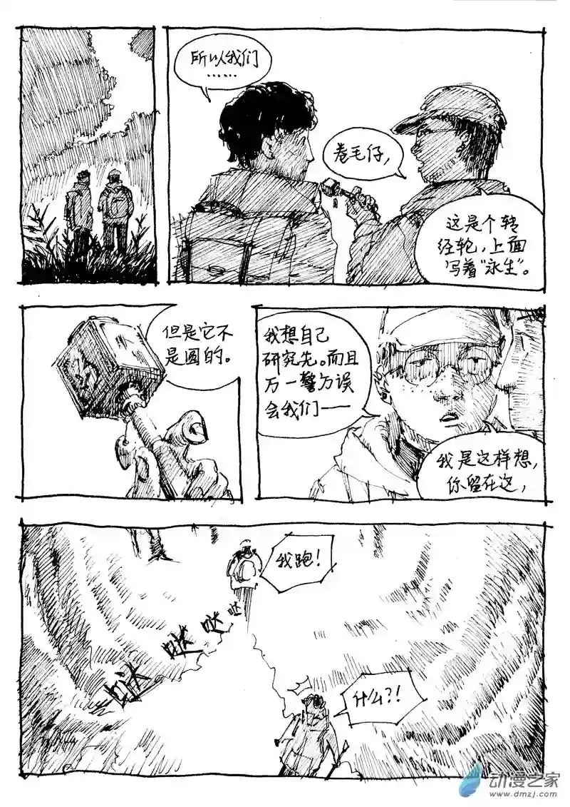 流水账X1008613 挖坑不填