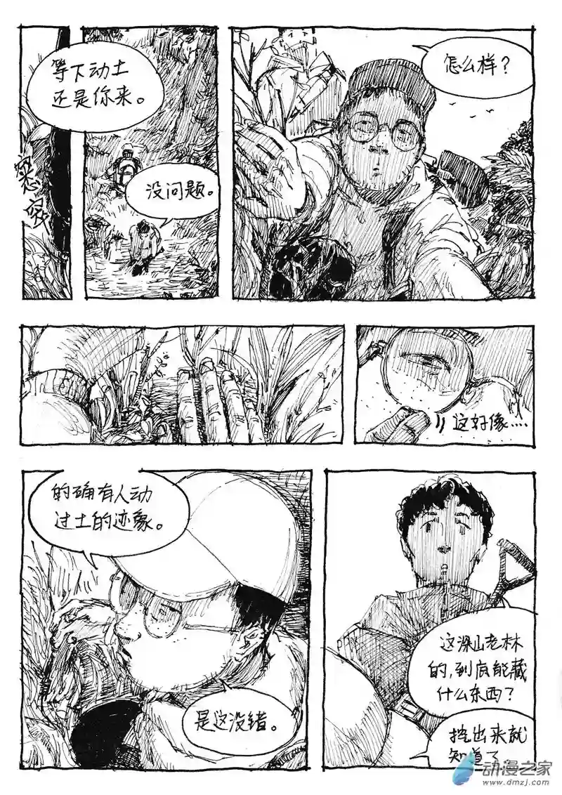 流水账X1008613 挖坑不填