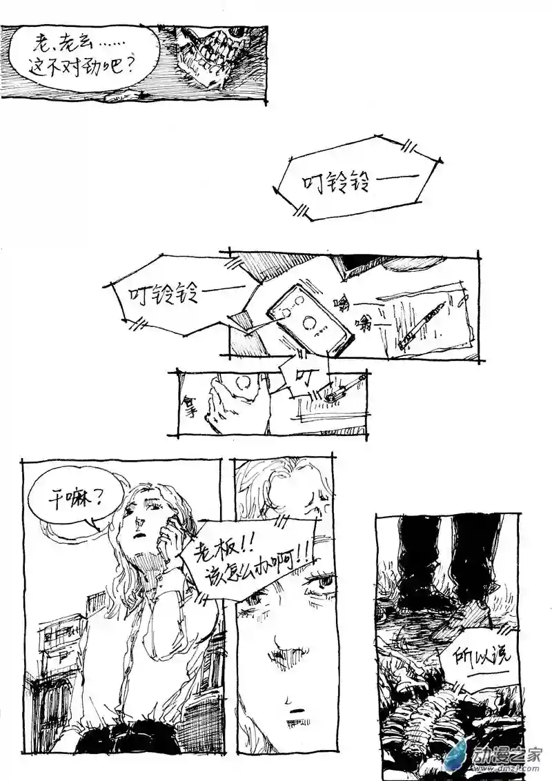 流水账X1008613 挖坑不填