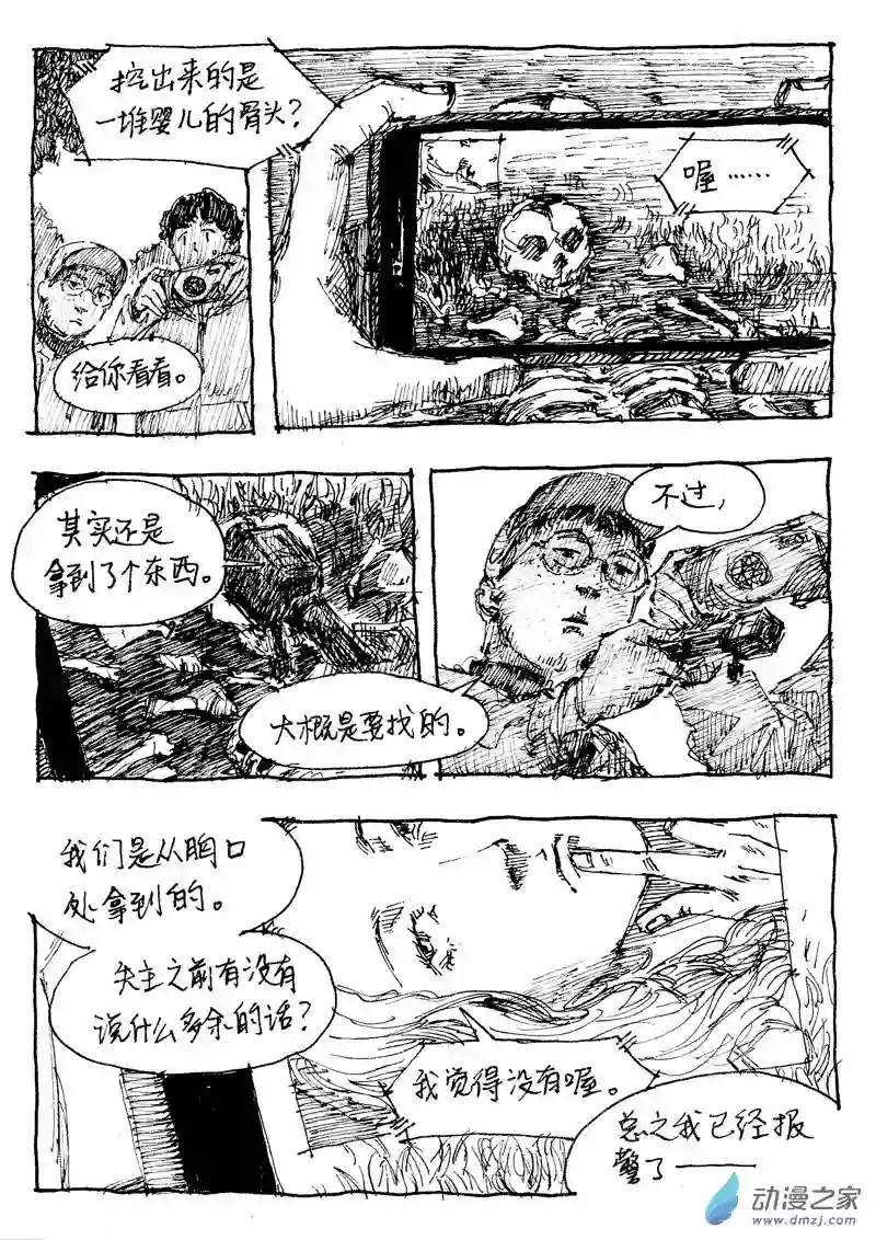 流水账X1008613 挖坑不填