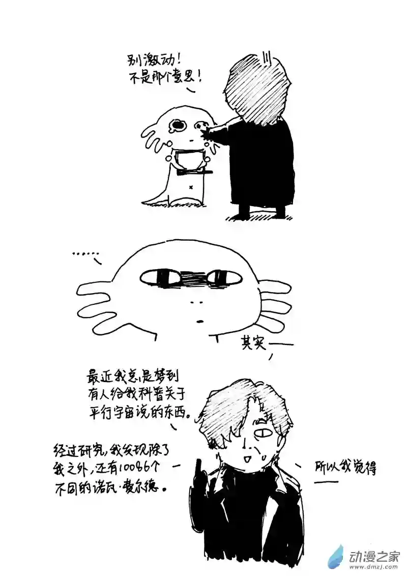 流水账X1008614 写完大纲有感而发