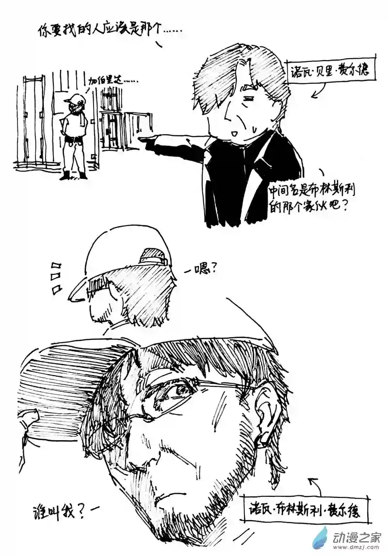 流水账X1008614 写完大纲有感而发