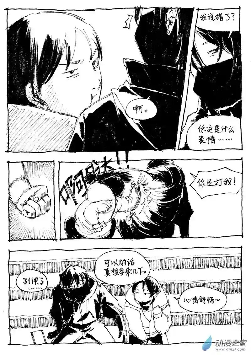 流水账X1008616 一次与黄瑛的对话