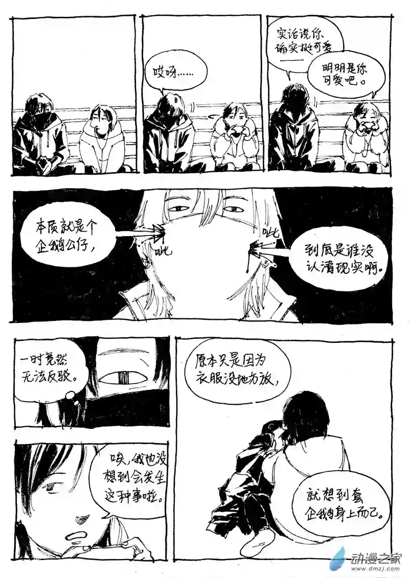 流水账X1008616 一次与黄瑛的对话