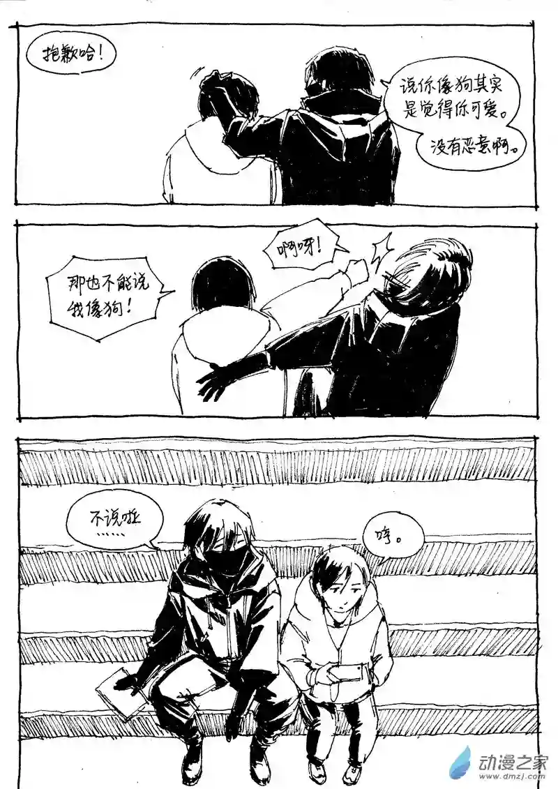 流水账X1008616 一次与黄瑛的对话