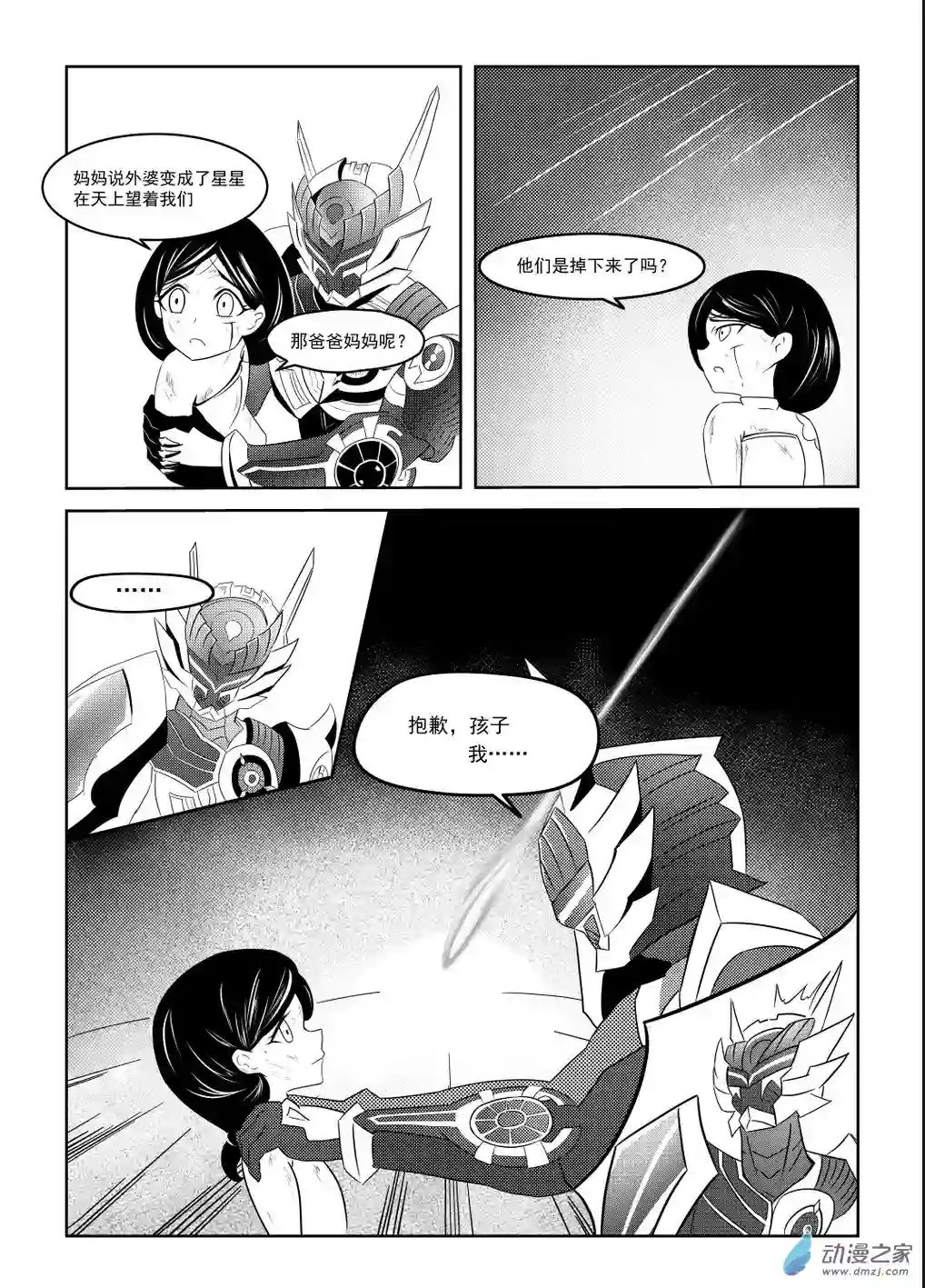 XY不屈勇者第01话