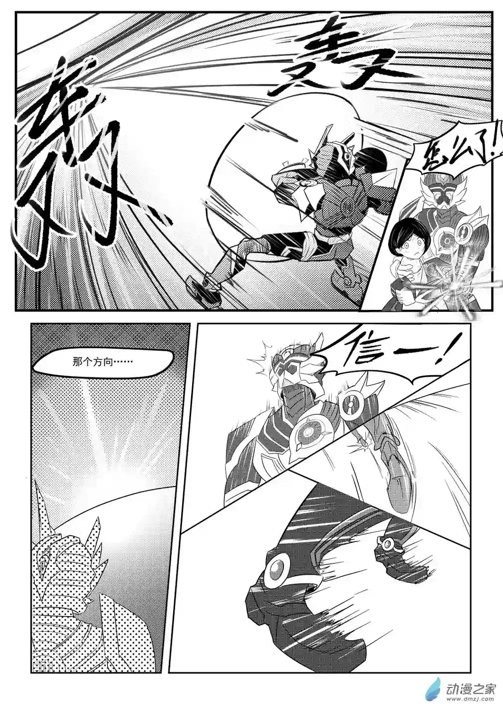 XY不屈勇者第01话