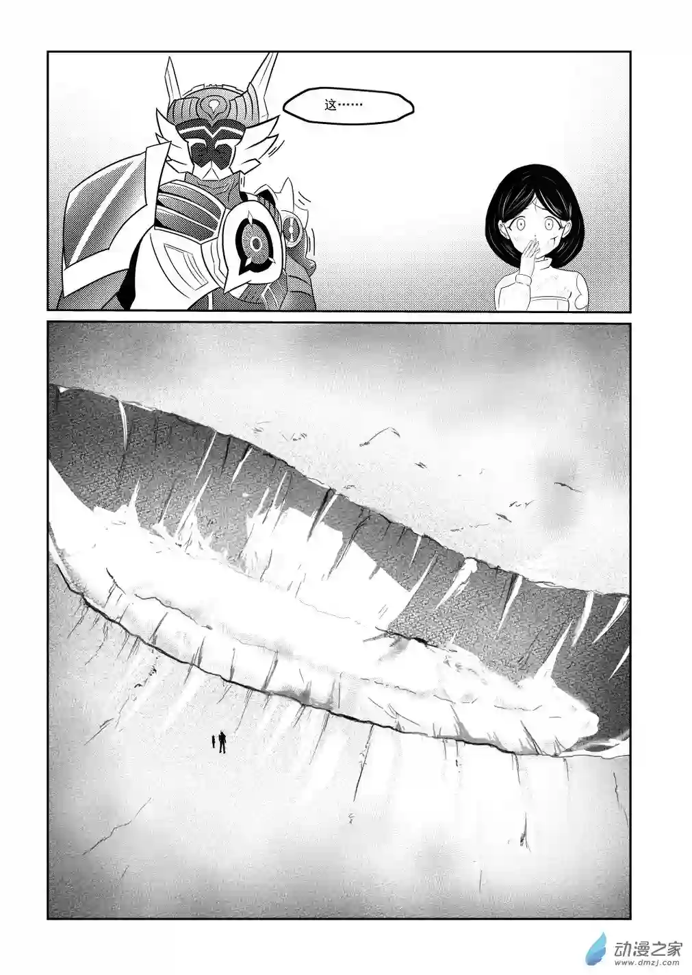 XY不屈勇者第01话