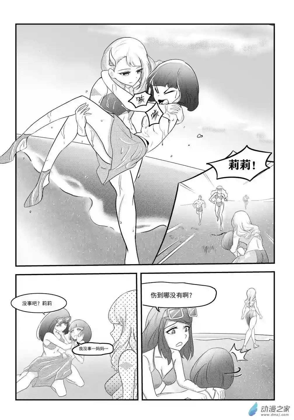 XY不屈勇者第01话