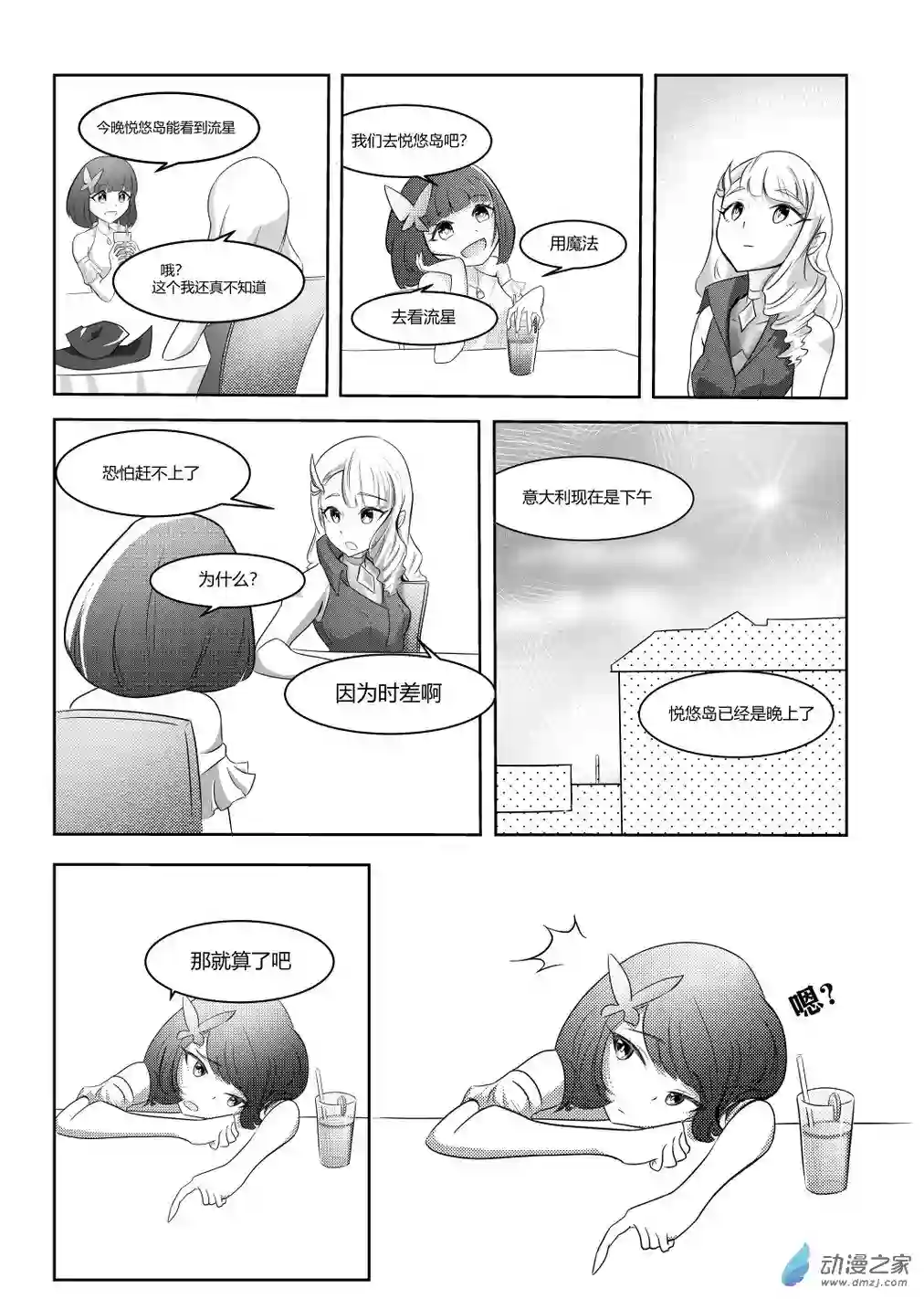 XY不屈勇者第01话