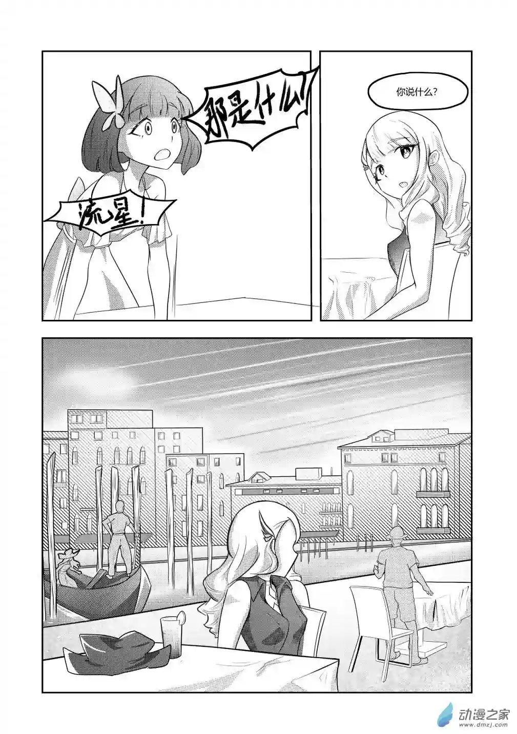 XY不屈勇者第01话