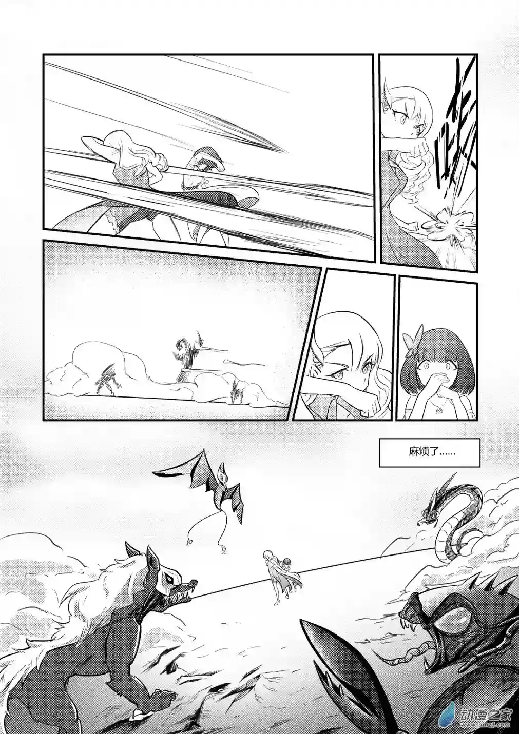 XY不屈勇者第01话