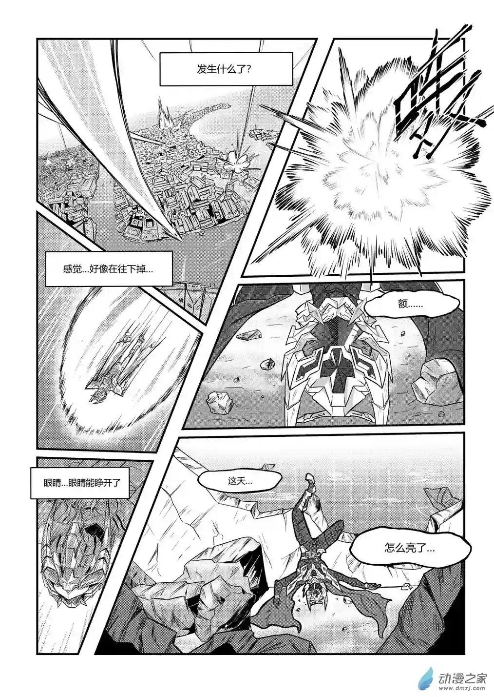 XY不屈勇者第01话