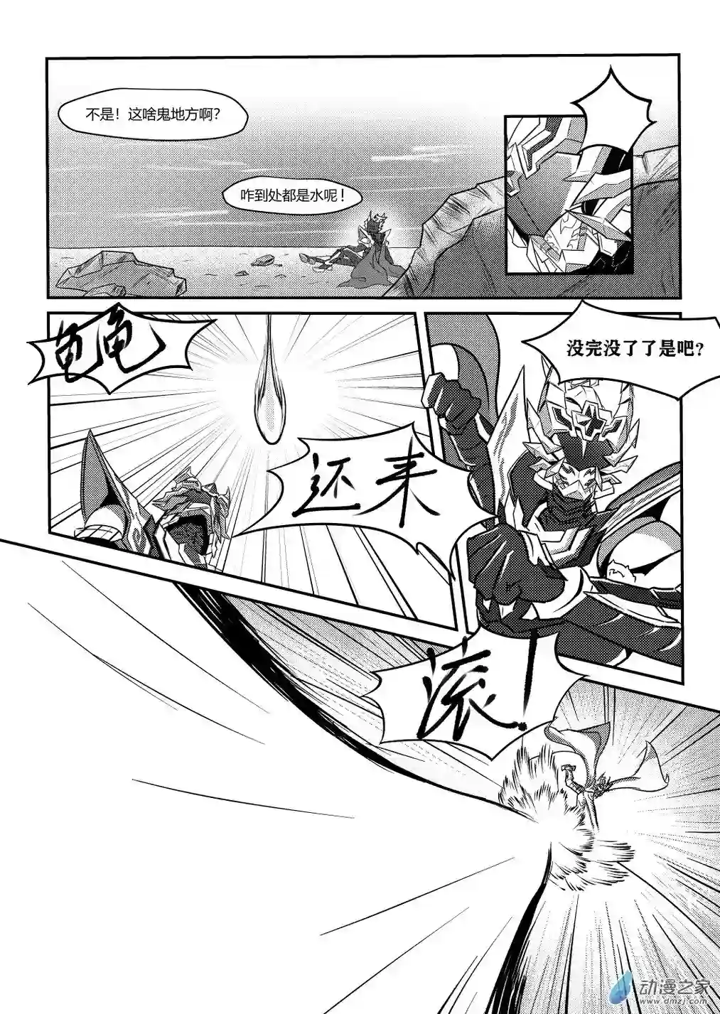 XY不屈勇者第01话