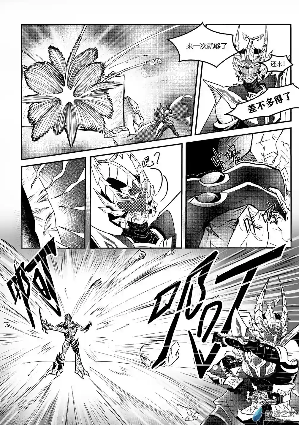 XY不屈勇者第01话