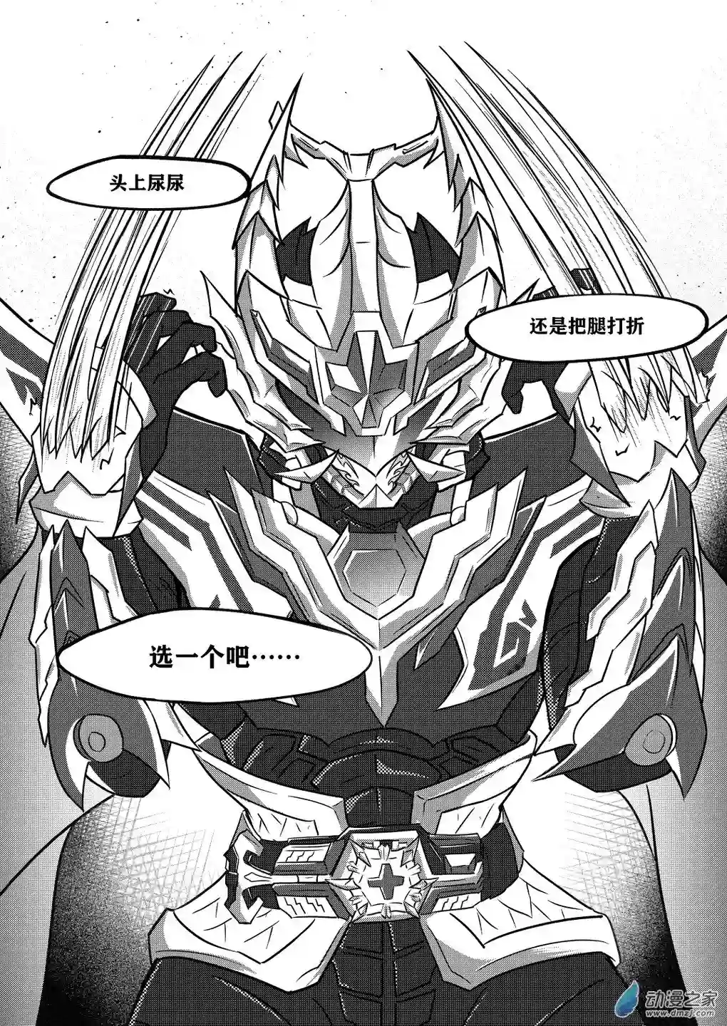 XY不屈勇者第01话