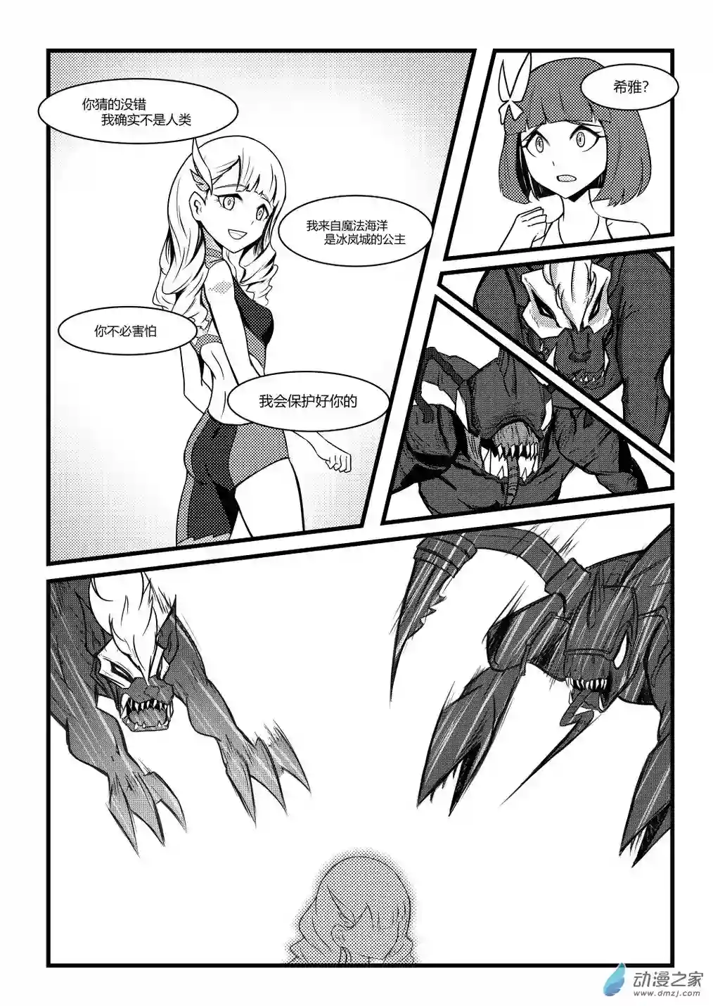 XY不屈勇者第01话