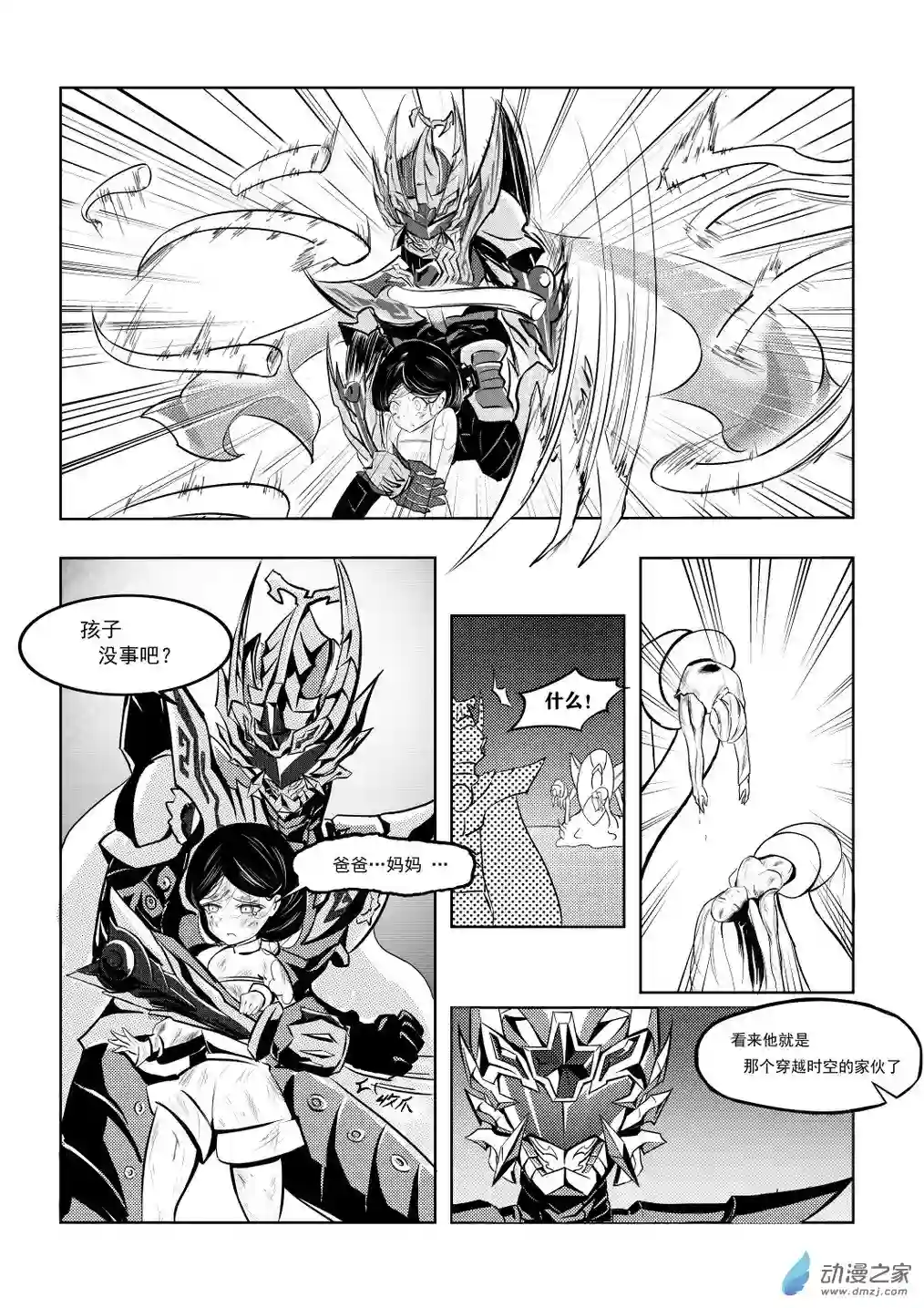 XY不屈勇者第01话