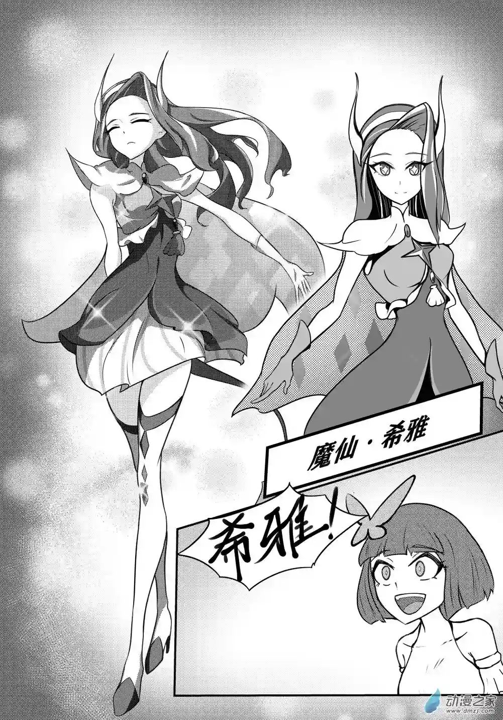 XY不屈勇者第01话