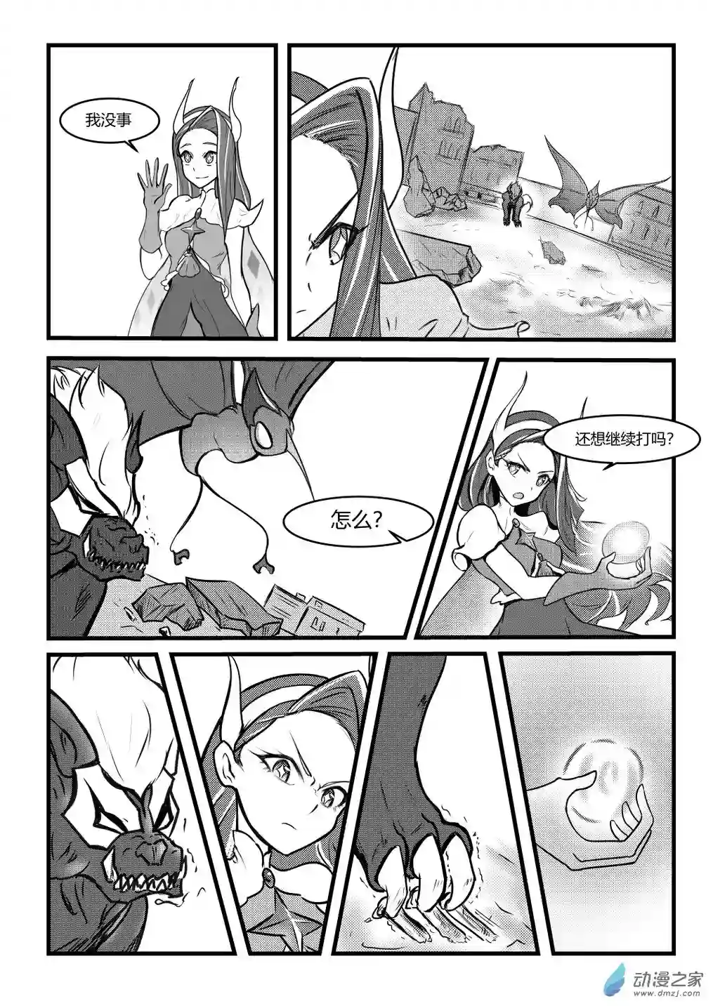 XY不屈勇者第01话