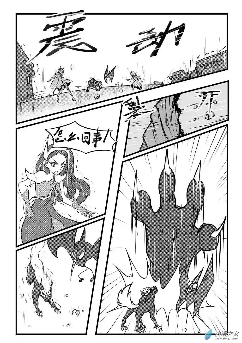 XY不屈勇者第01话