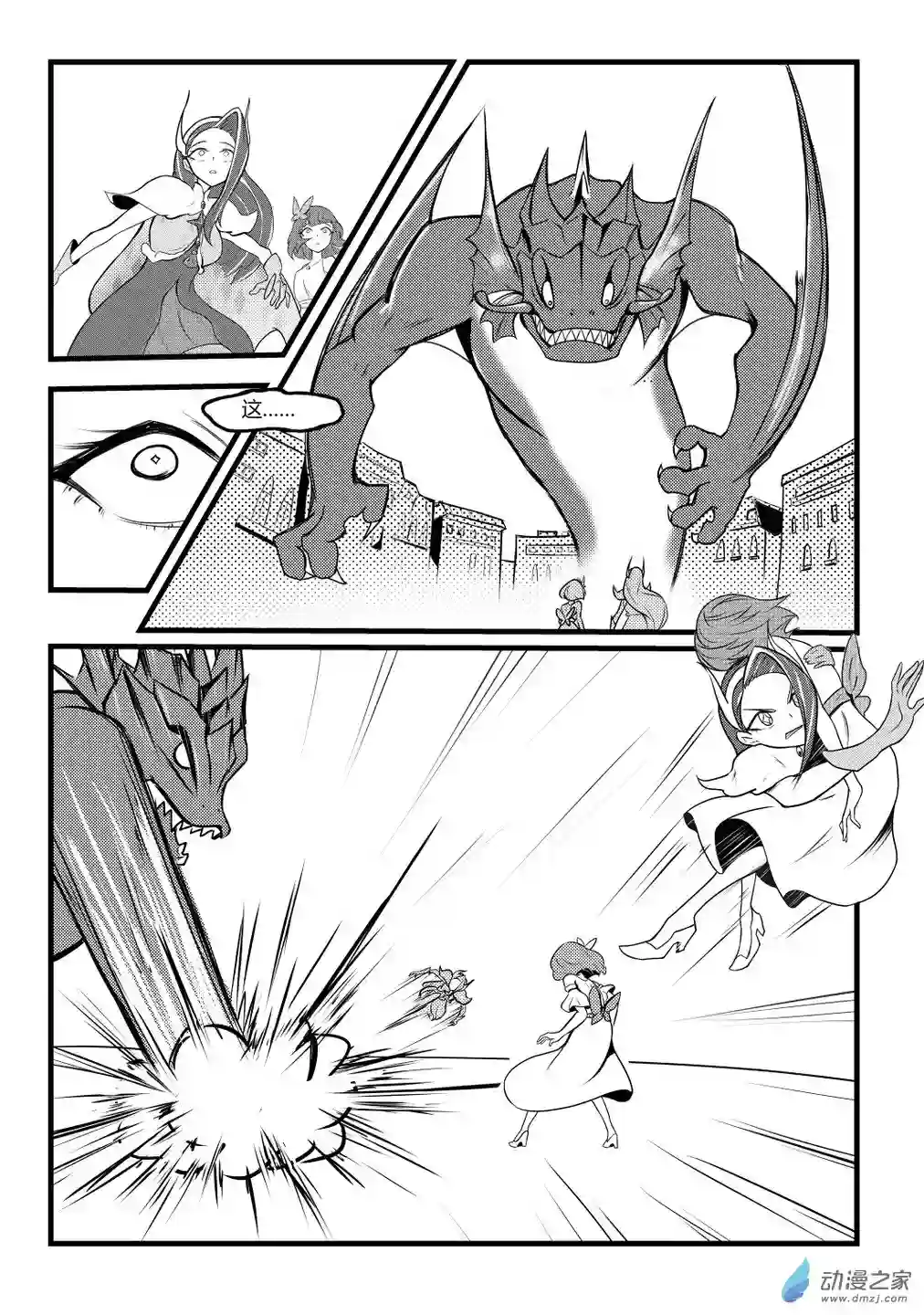 XY不屈勇者第01话