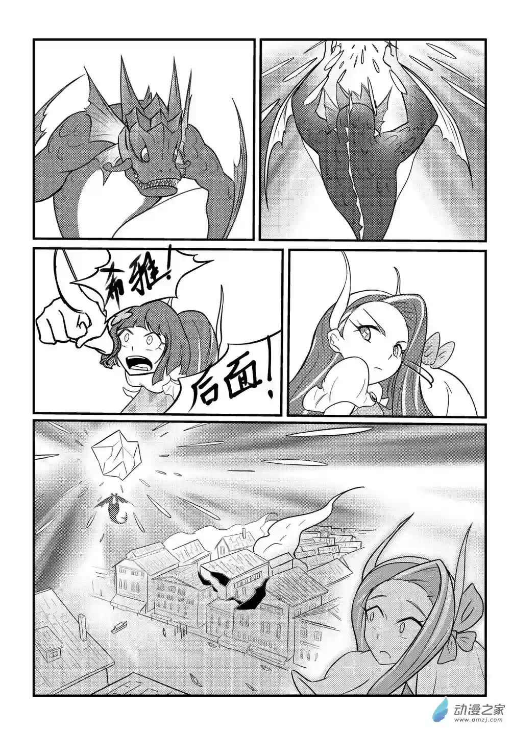 XY不屈勇者第01话