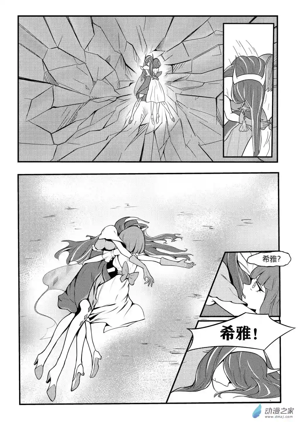 XY不屈勇者第01话