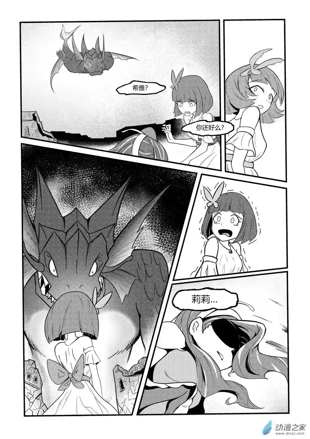 XY不屈勇者第01话