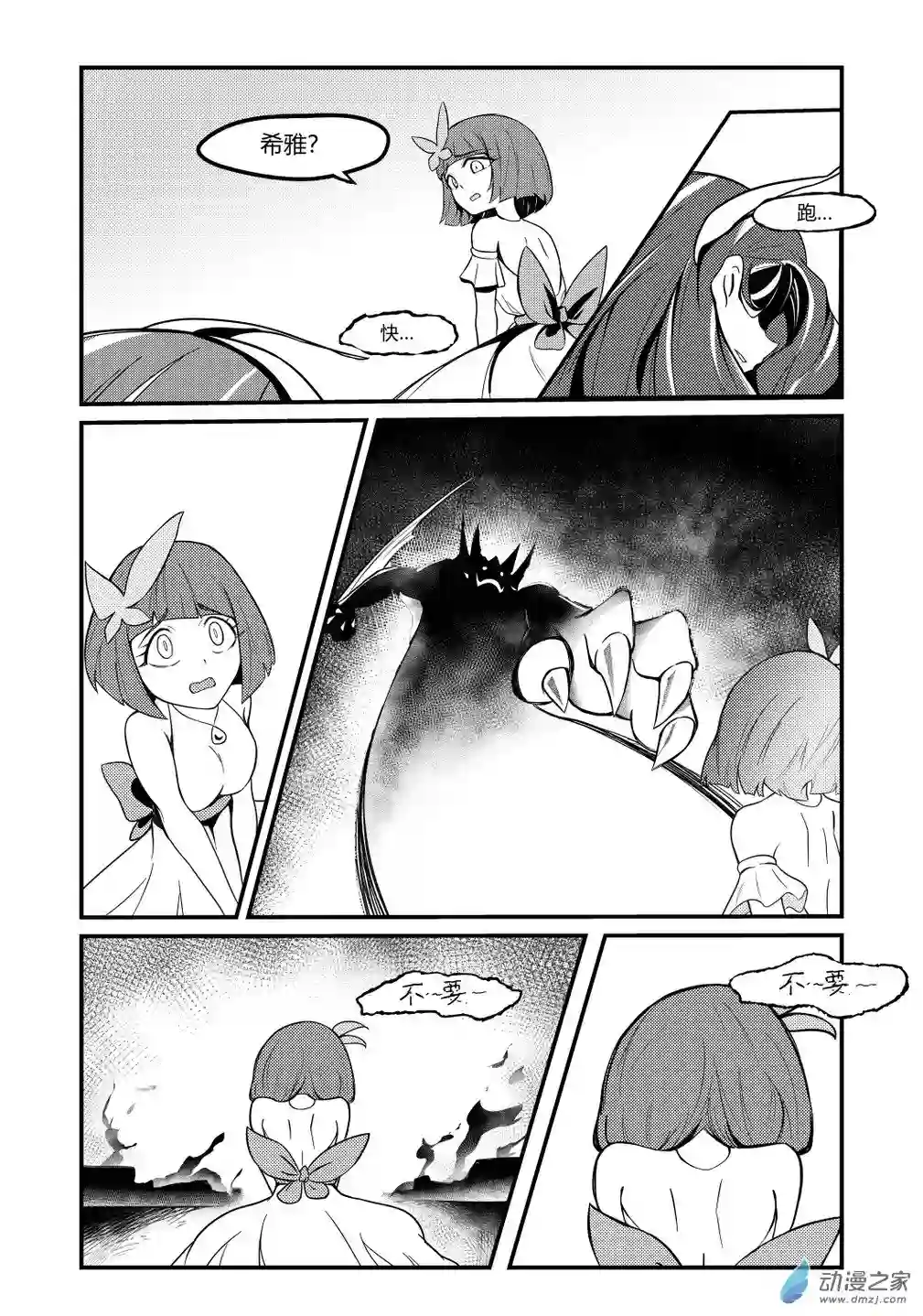 XY不屈勇者第01话