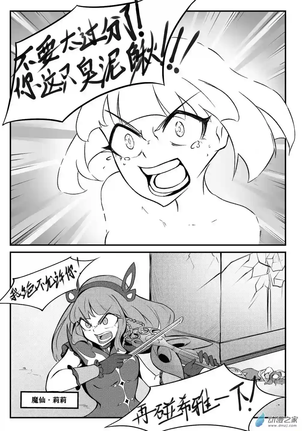 XY不屈勇者第01话