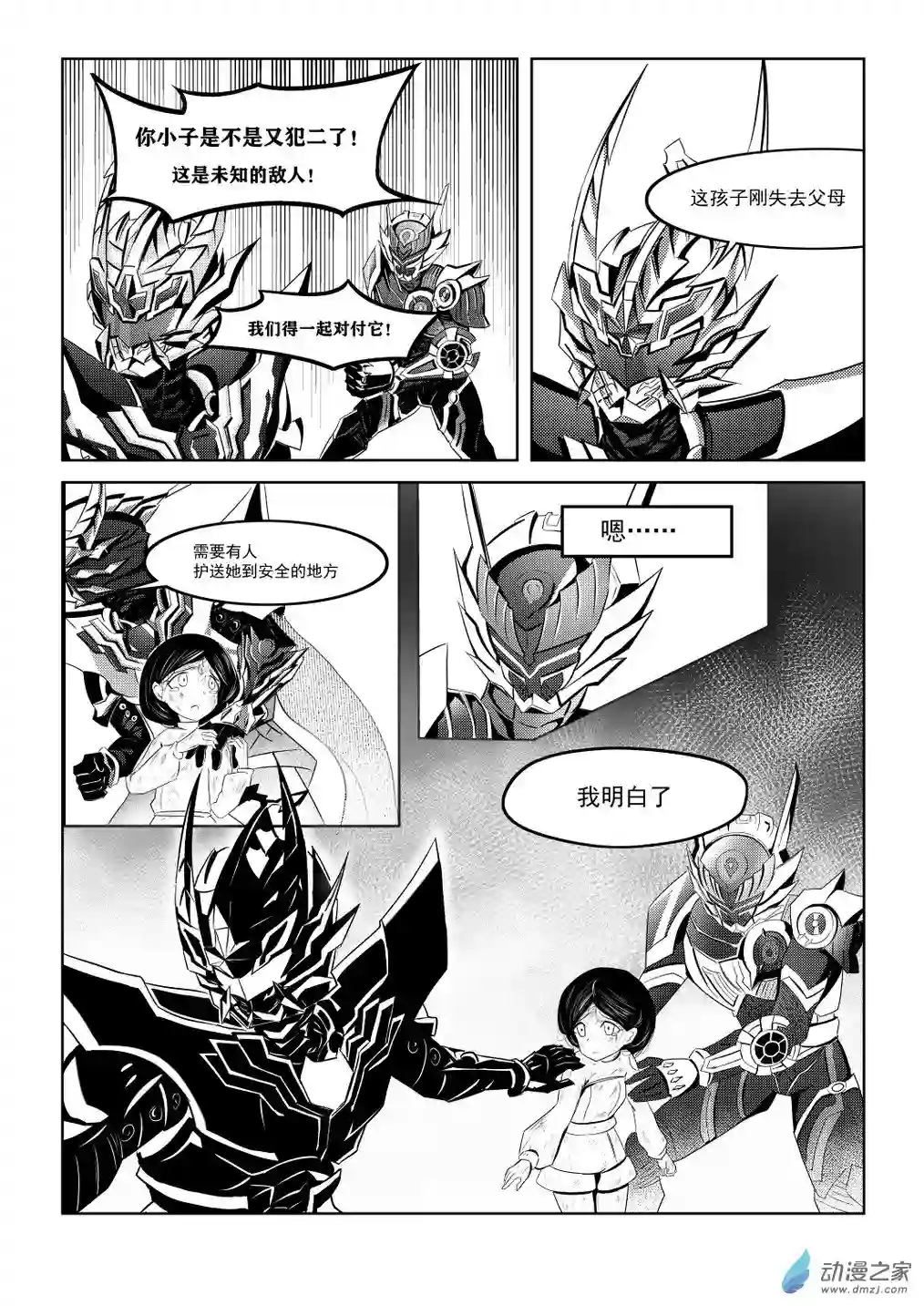 XY不屈勇者第01话