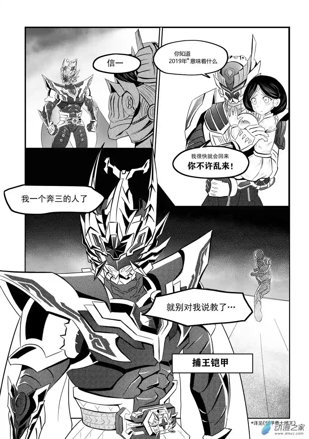 XY不屈勇者第01话