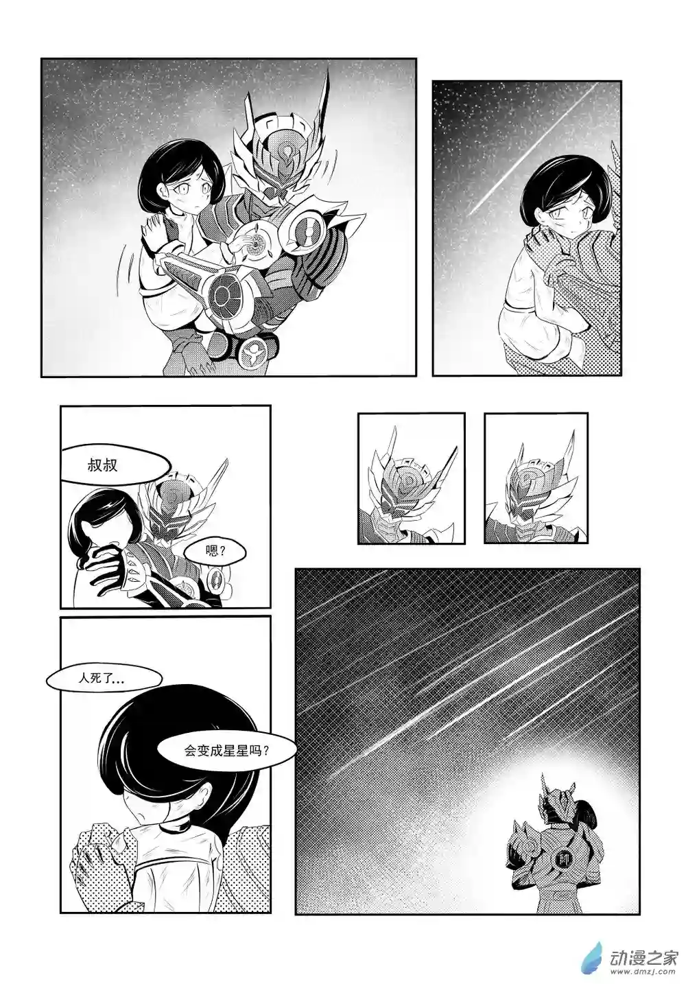 XY不屈勇者第01话