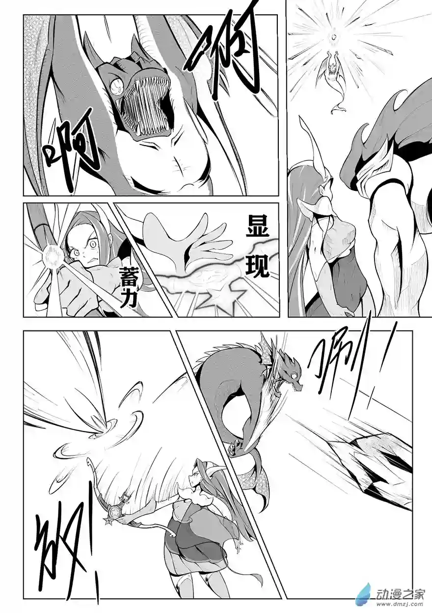 XY不屈勇者第02话