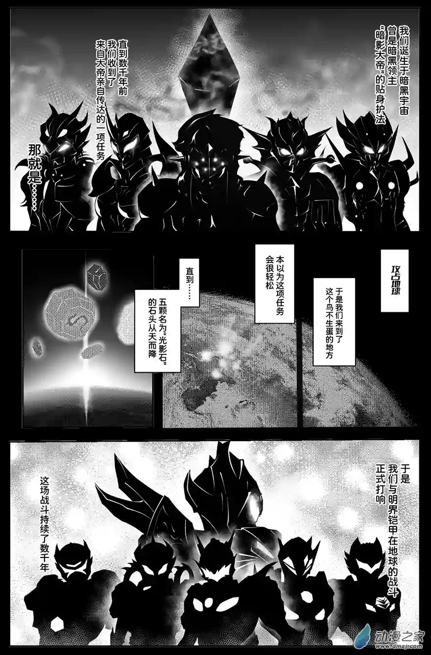 XY不屈勇者第03话 黑魔兽