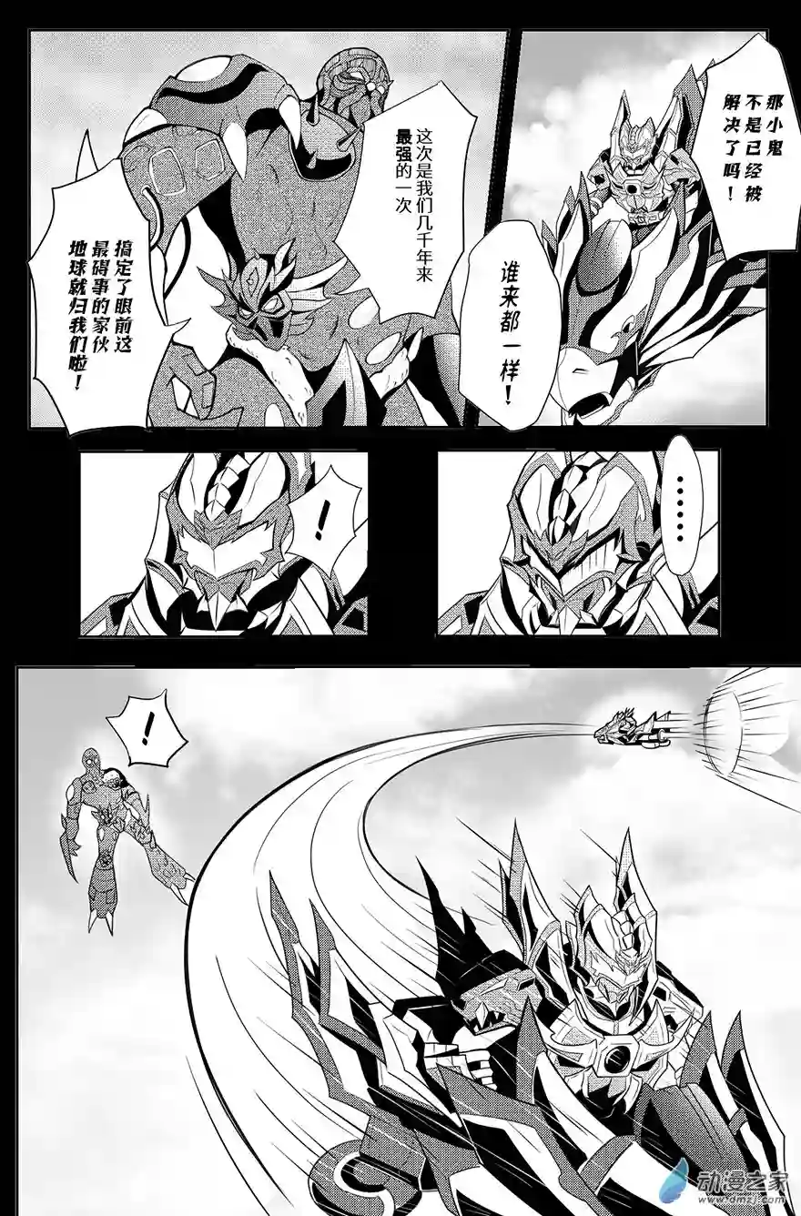 XY不屈勇者第03话 黑魔兽