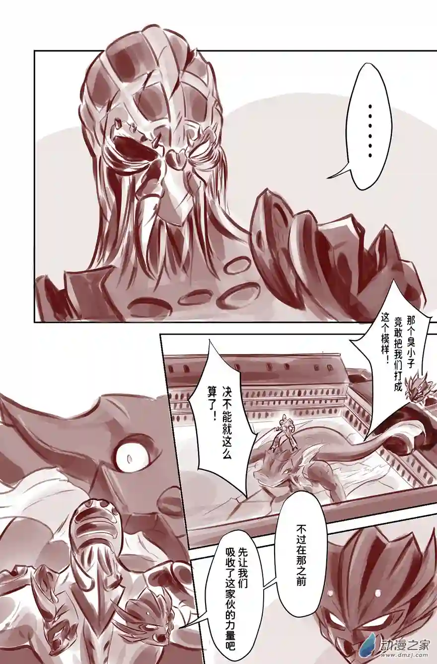 XY不屈勇者第03话 黑魔兽