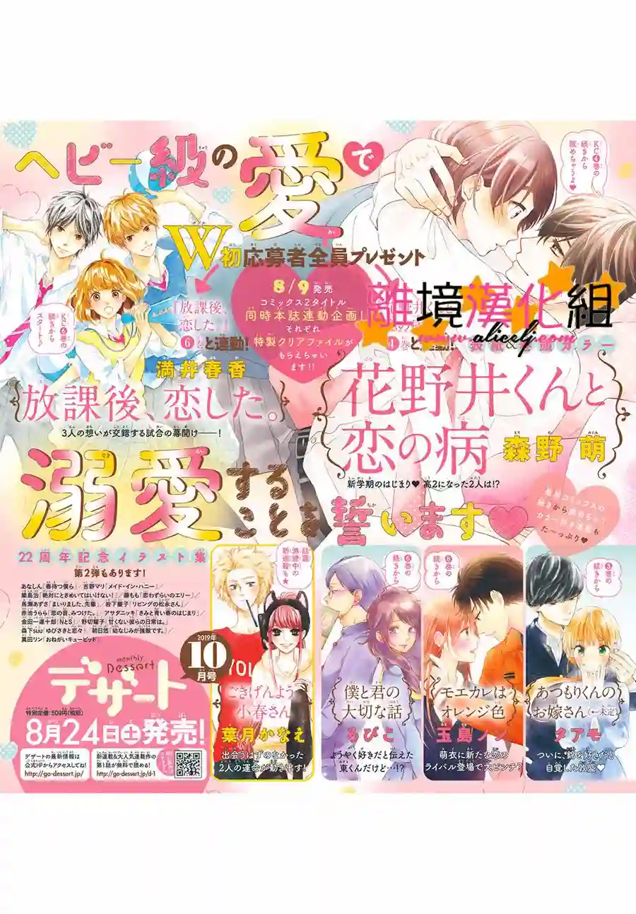 指尖相触，恋恋不舍第01话