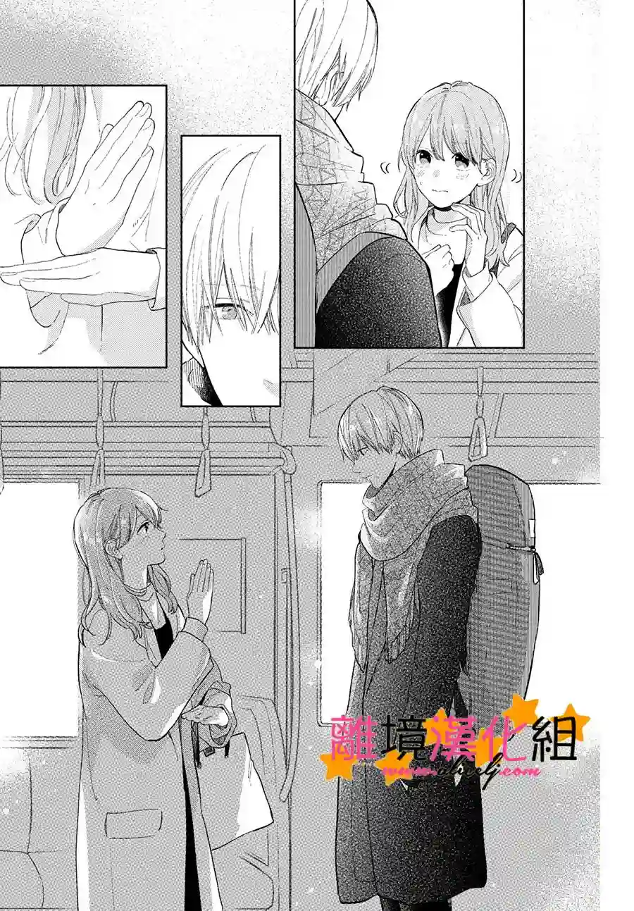 指尖相触，恋恋不舍第01话