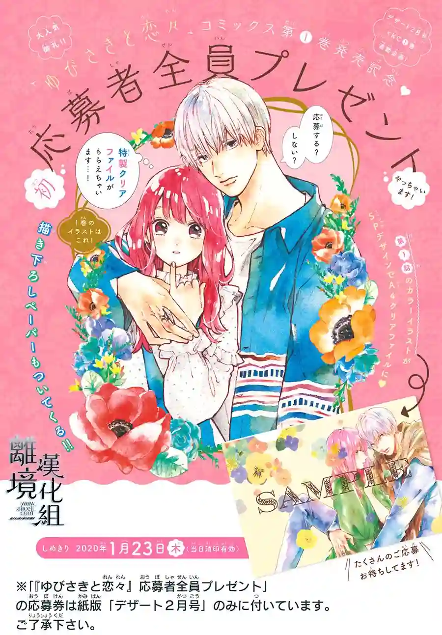 指尖相触，恋恋不舍第05话